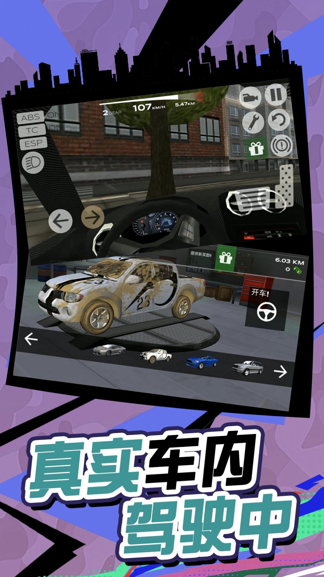 有軌電車(chē)大逃亡安卓手機(jī)版截圖5