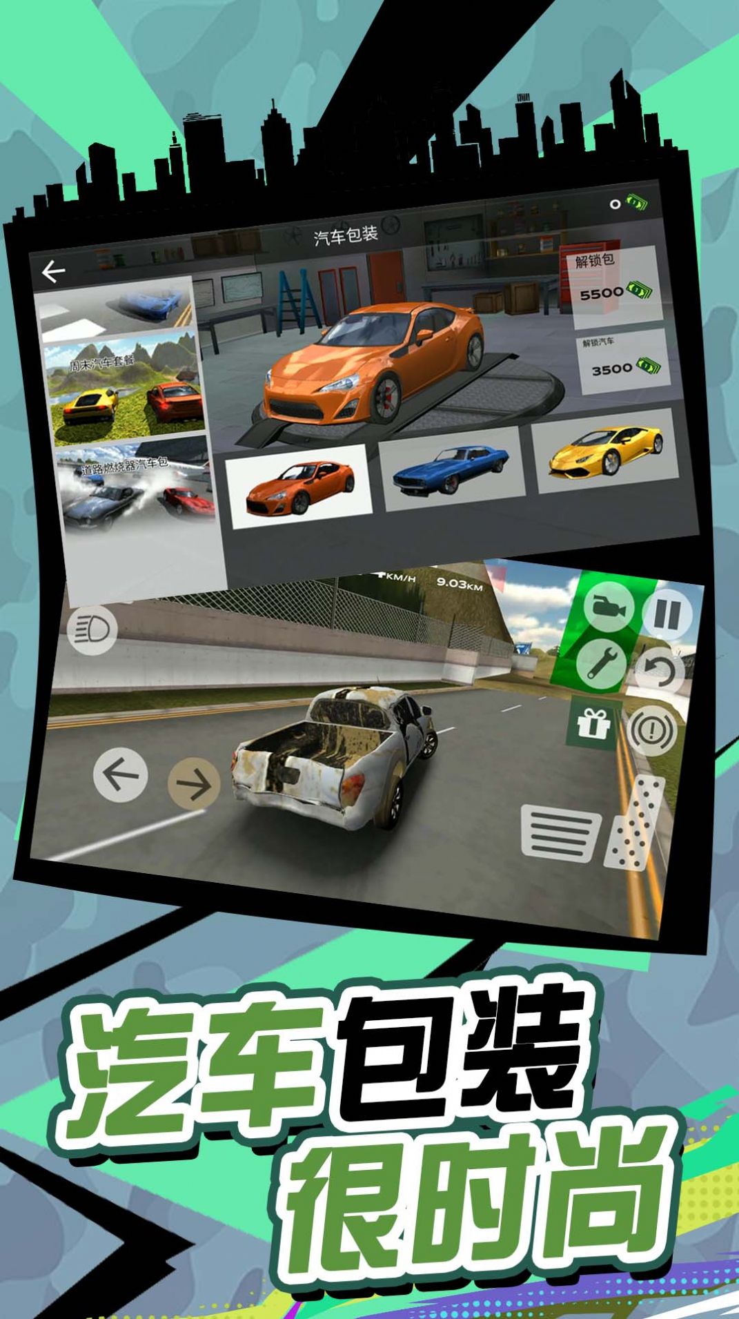 有軌電車(chē)大逃亡安卓手機(jī)版截圖6