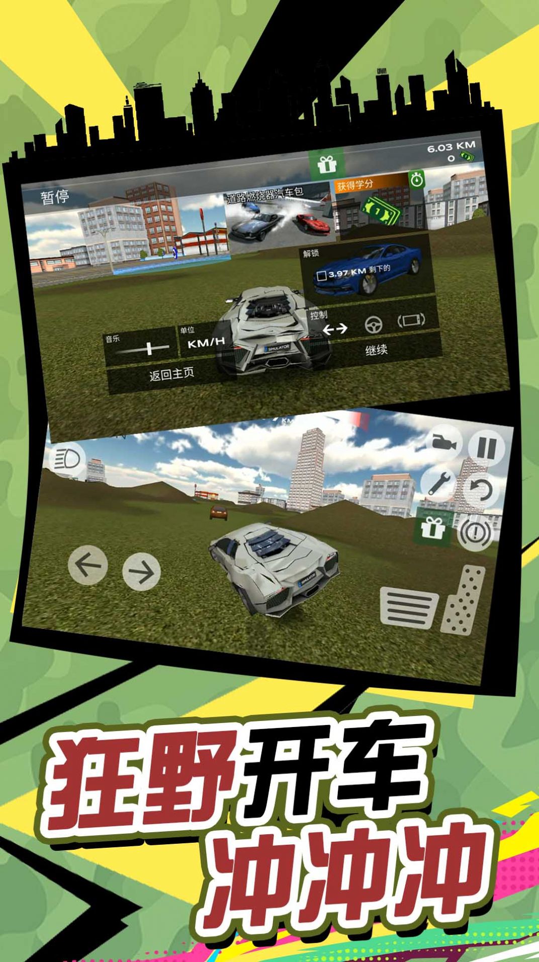 有軌電車(chē)大逃亡安卓手機(jī)版截圖8