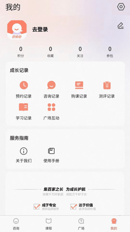 好师母软件最新版截图3: