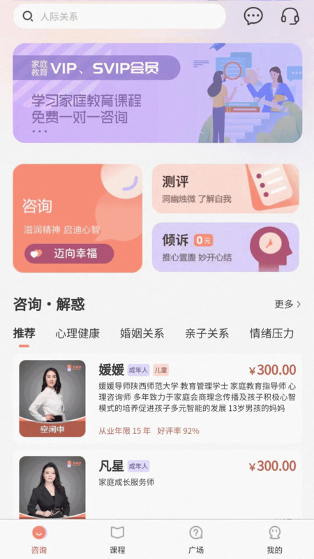 好师母软件最新版截图4: