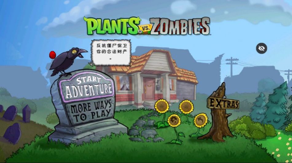 PvZTV全明星版下載正版截圖4