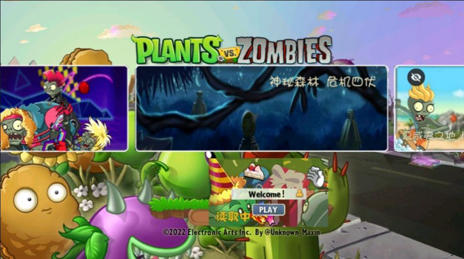 PvZTV全明星版下載正版截圖5