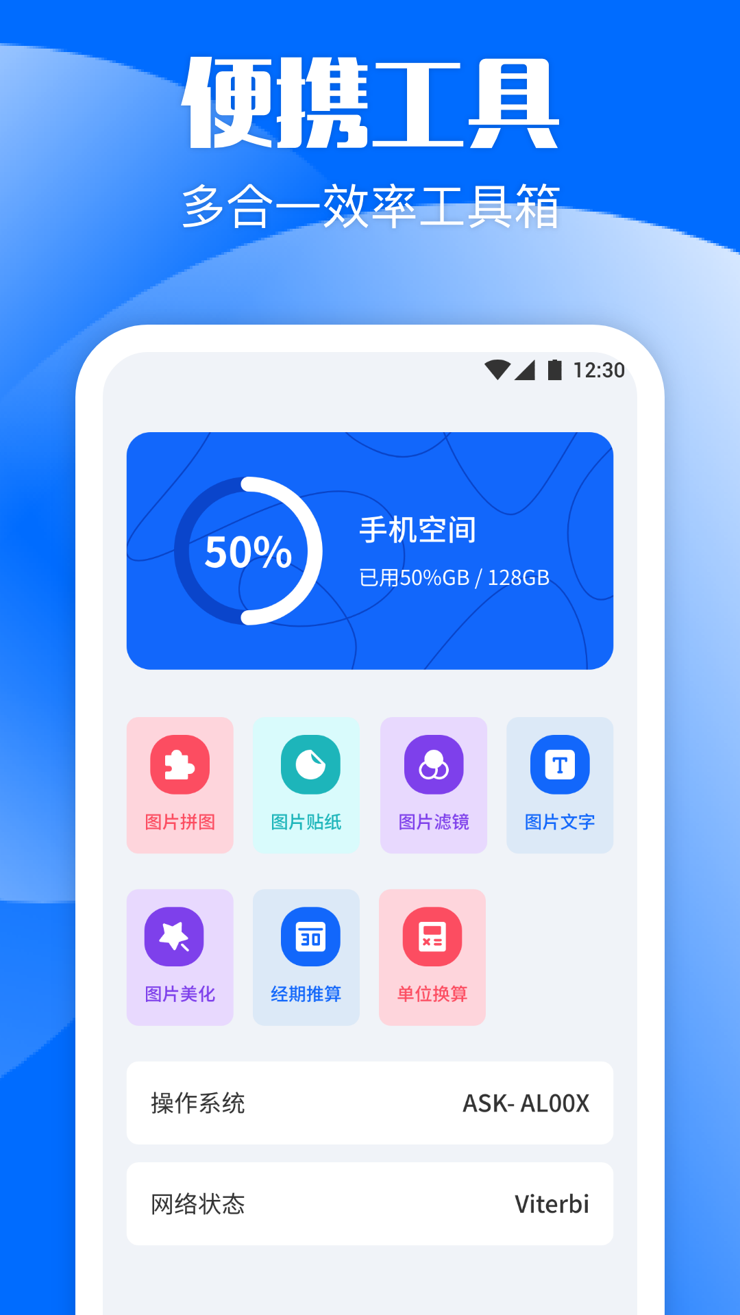 勝弘手機克隆軟件版截圖1