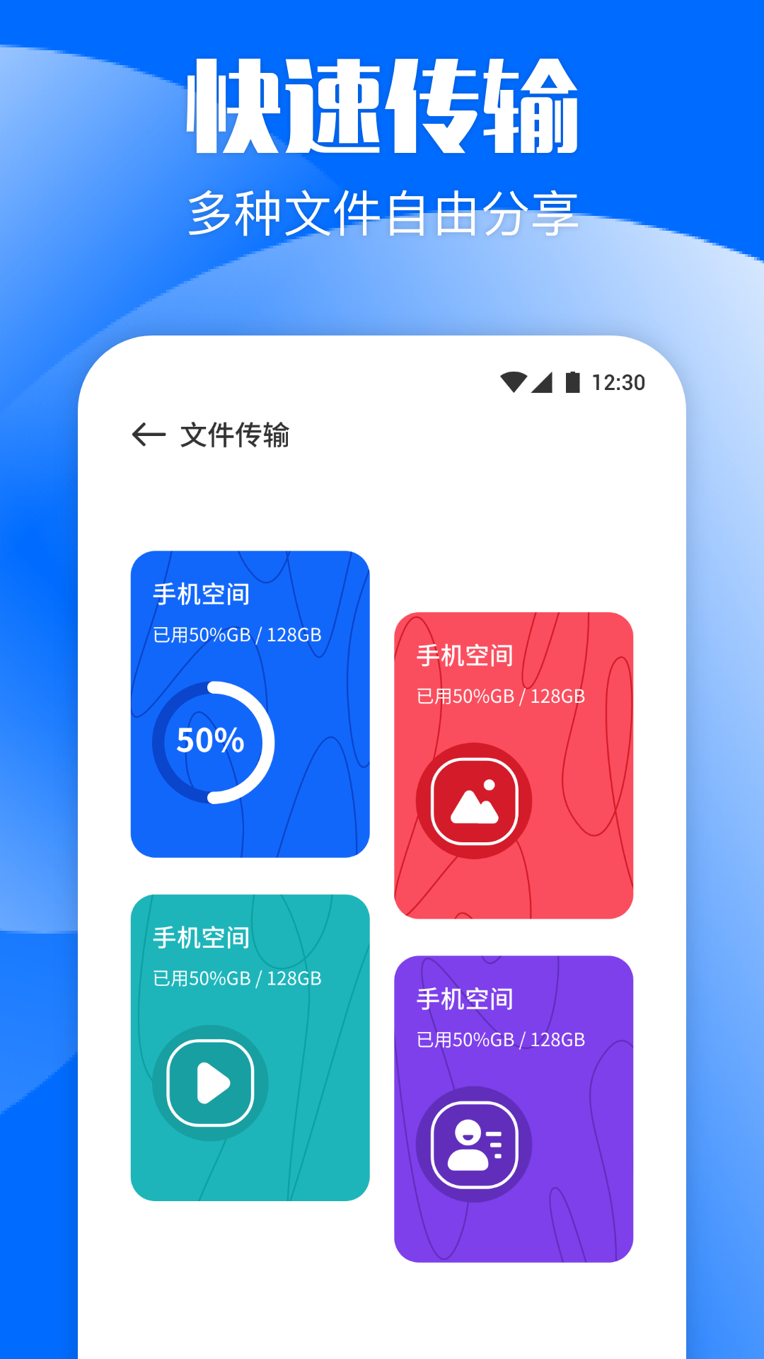 勝弘手機克隆軟件版截圖2