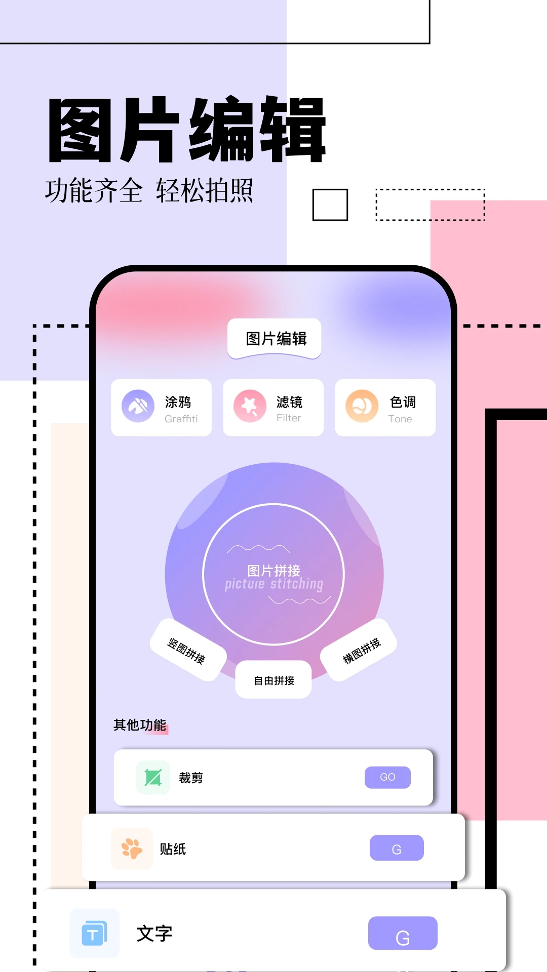日雜拍照相機(jī)軟件最新版截圖2