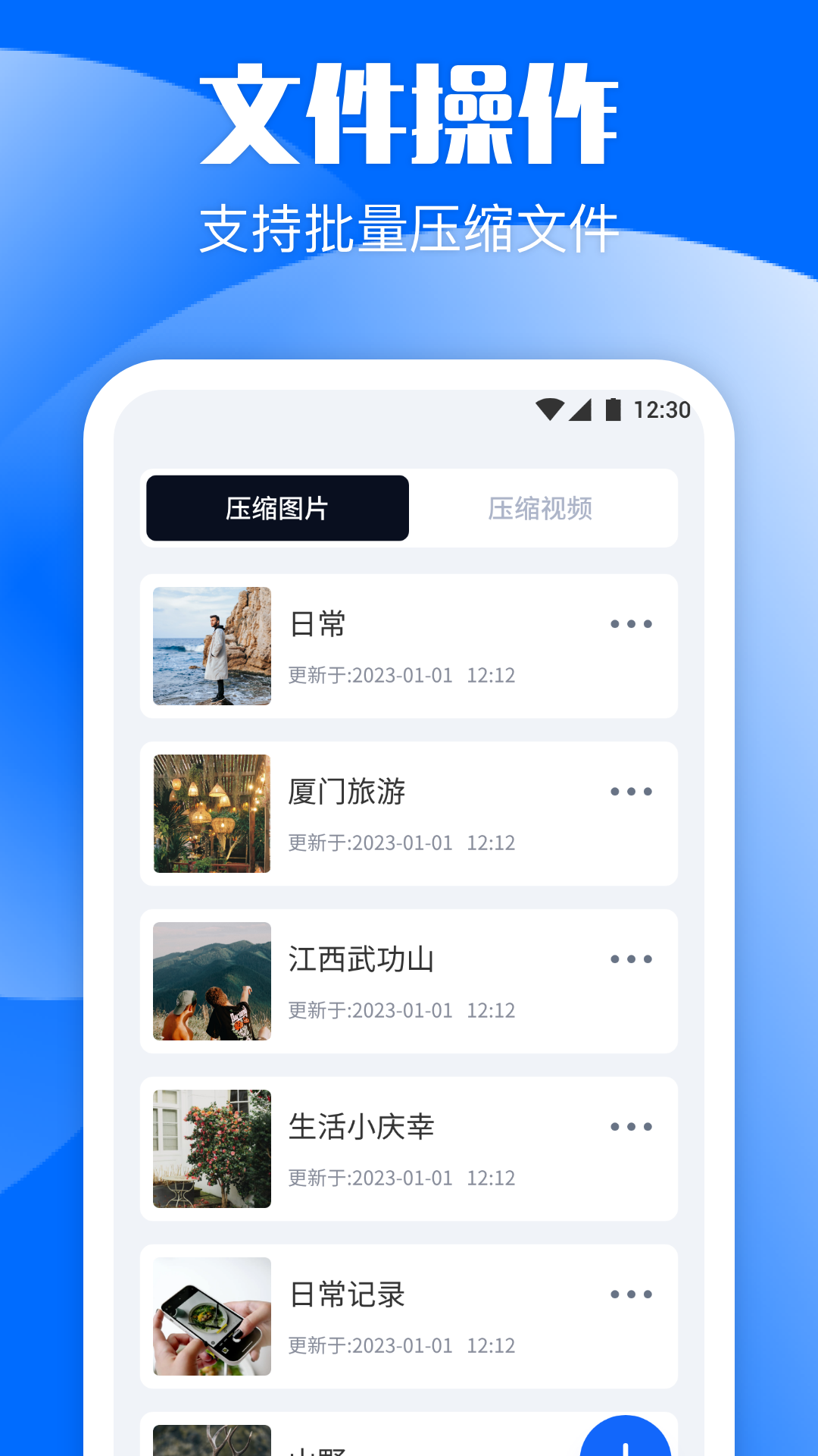 勝弘手機克隆軟件版截圖4