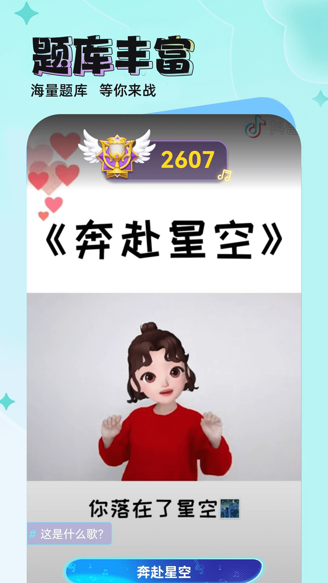 我是歌神軟件截圖2