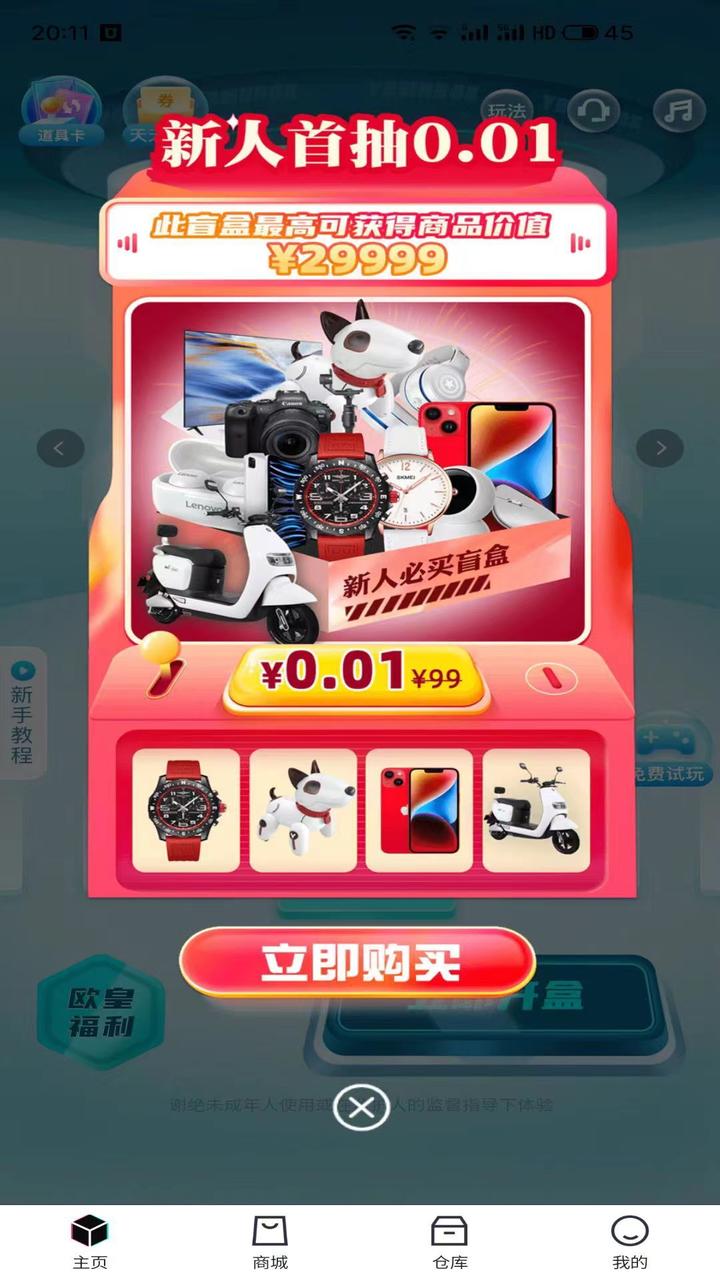 潮動(dòng)魔盒軟件版截圖4