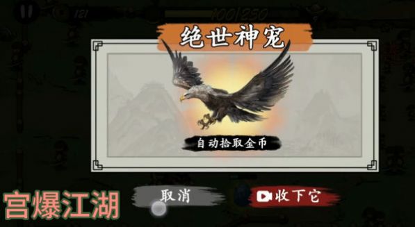 宮爆江湖游戲版截圖1