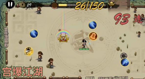 宮爆江湖游戲版截圖2