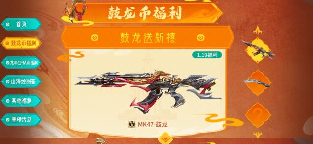 cf手游mk47鼓龍?jiān)趺传@得 mk47鼓龍獲取攻略