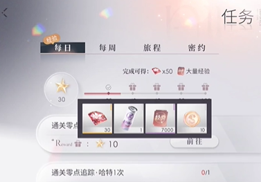 戀與深空怎么升21級 快速升21級技巧攻略