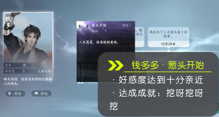 逆水寒手游1.2.2新配飾怎么獲得 1.2.2新配飾獲取攻略