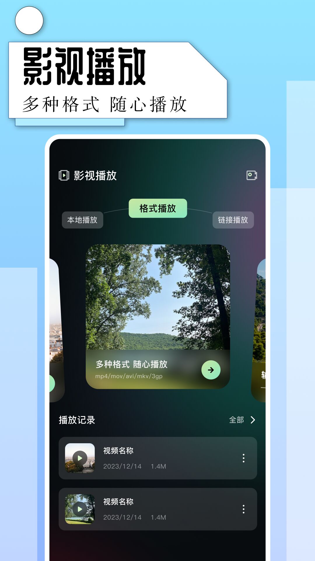 片子多多播放器軟件版截圖4