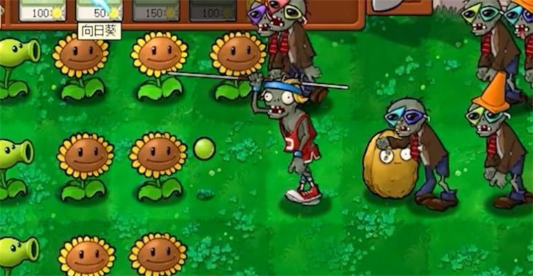 Pvz植物大战僵尸荷版下载安装最新版截图2: