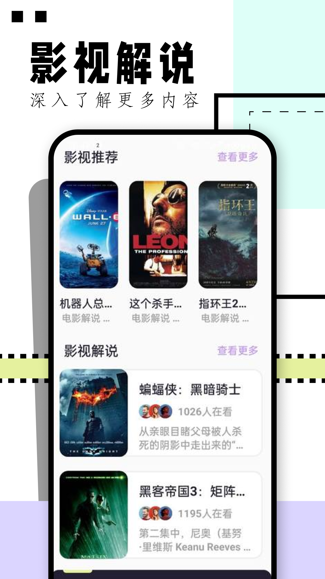華山影院播放器軟件版截圖1