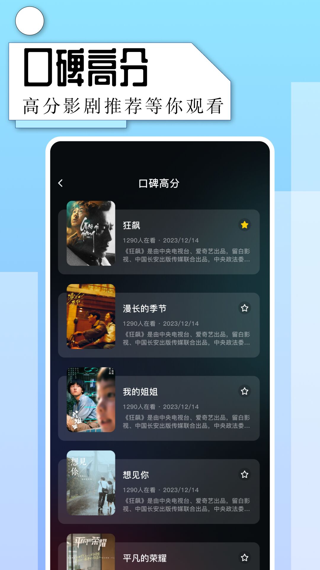 片子多多播放器軟件版截圖1