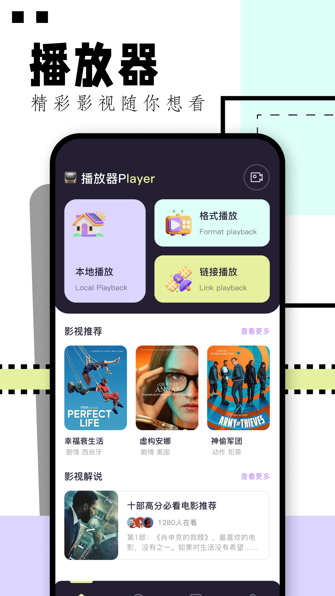 華山影院播放器軟件版截圖3