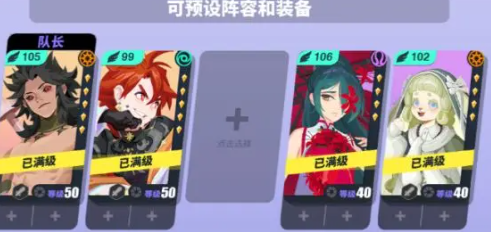 眾神派對陣容選擇哪個(gè)好 前期/中期/通用陣容搭配攻略