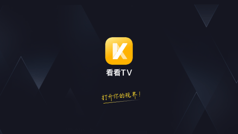 看看电视tv最新版下载安装包截图2: