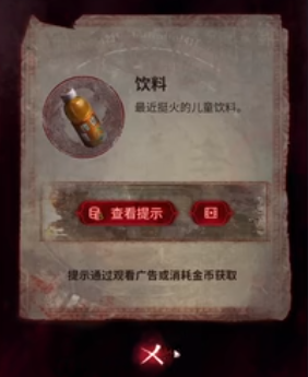 紙嫁衣6無間夢境第二章攻略 紙嫁衣6千秋魘第二章圖文通關(guān)流程