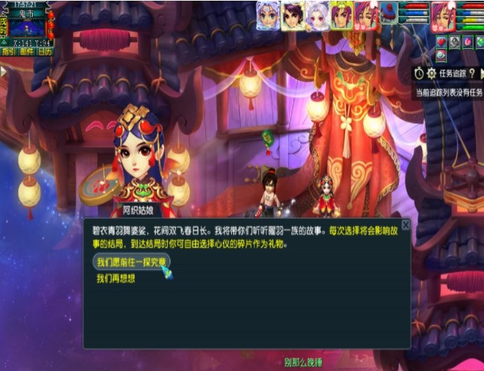 夢(mèng)幻西游離魂織曜華羽副本攻略 離魂織曜華羽副本通關(guān)技巧分享