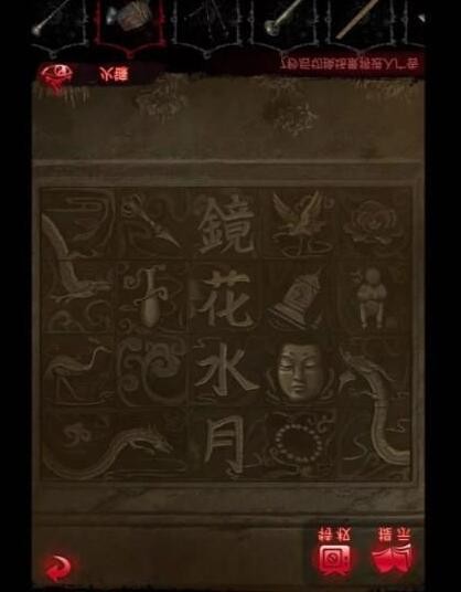 紙嫁衣6無間夢境第四章攻略 無間夢境千秋魘第四章劇情通關(guān)解析