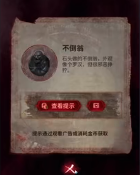 紙嫁衣6無間夢境第二章攻略 紙嫁衣6千秋魘第二章圖文通關(guān)流程[多圖]圖片5
