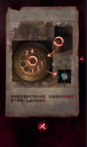 紙嫁衣6無間夢境第二章攻略 紙嫁衣6千秋魘第二章圖文通關(guān)流程[多圖]圖片8