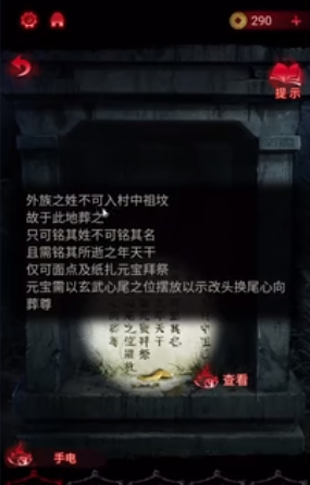 紙嫁衣6無間夢境第二章攻略 紙嫁衣6千秋魘第二章圖文通關(guān)流程[多圖]圖片2