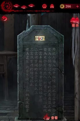 紙嫁衣6無間夢境第二章攻略 紙嫁衣6千秋魘第二章圖文通關(guān)流程[多圖]圖片13