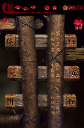 紙嫁衣6無間夢境第二章攻略 紙嫁衣6千秋魘第二章圖文通關(guān)流程[多圖]圖片11