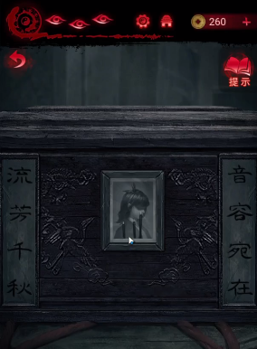 紙嫁衣6無間夢境第二章攻略 紙嫁衣6千秋魘第二章圖文通關(guān)流程[多圖]圖片15