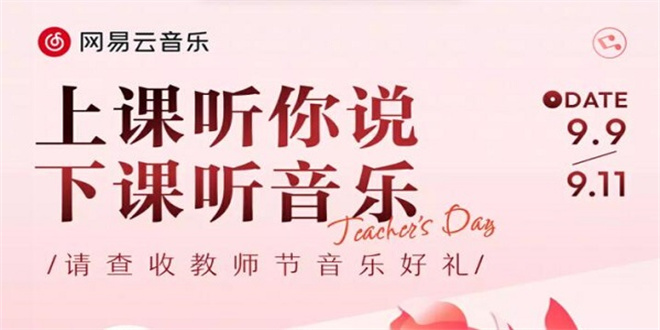 網(wǎng)易云教師資格證免費領(lǐng)一年入口 2024網(wǎng)易云教師資格證免費領(lǐng)取教程