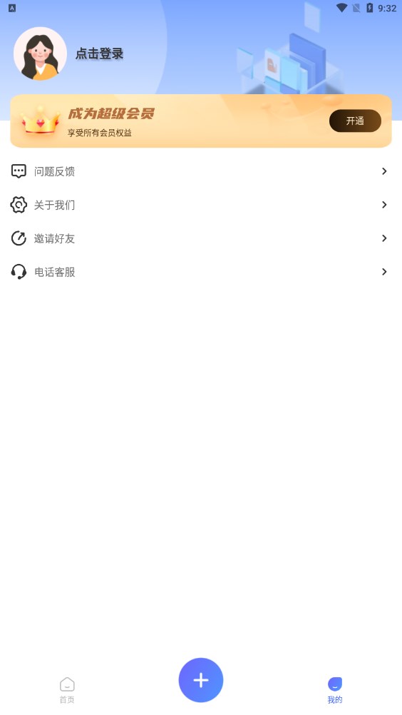 zip文件打包解壓縮專家軟件版截圖3
