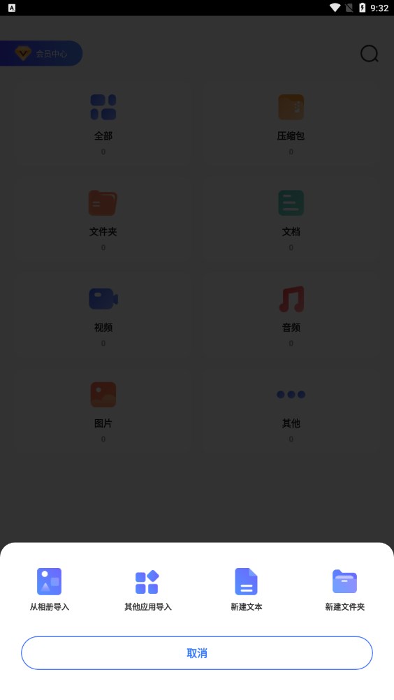 zip文件打包解壓縮專家軟件版截圖4
