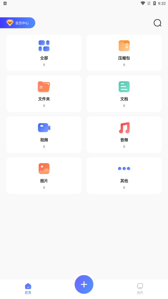 zip文件打包解壓縮專家軟件版截圖1
