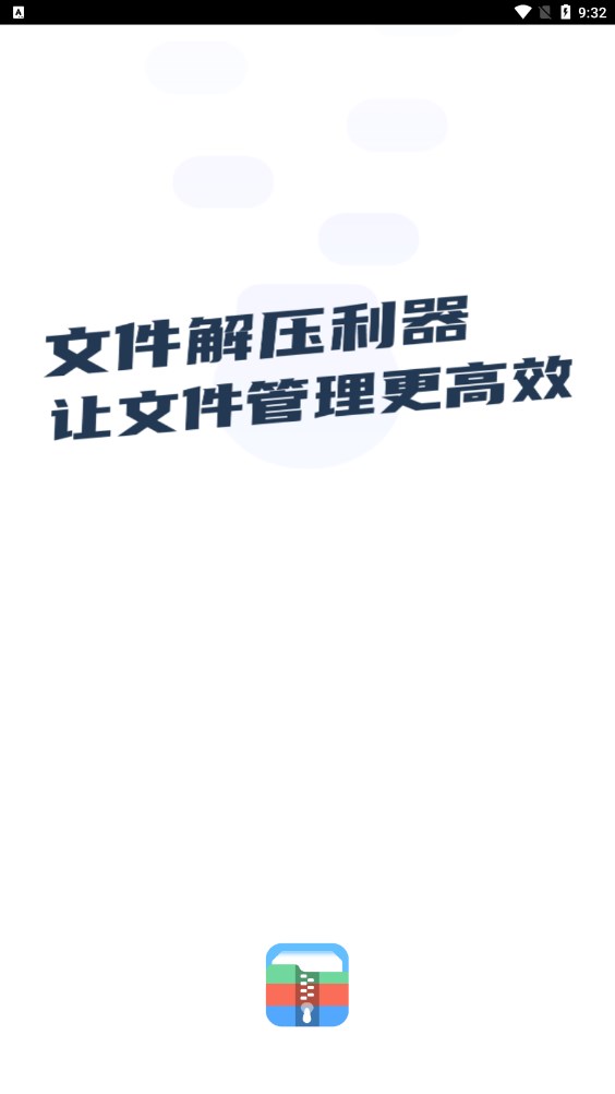 zip文件打包解壓縮專家軟件版截圖2