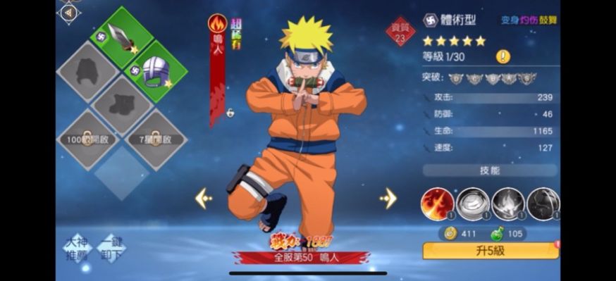 最強忍者對決手游版截圖3