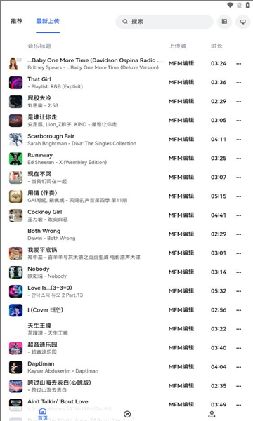 睿星音樂軟件版截圖3
