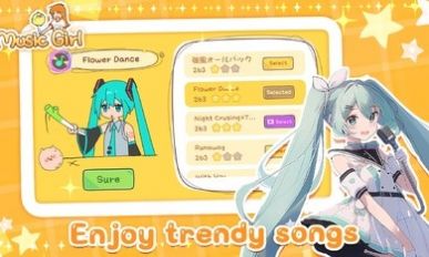 魔法音樂少女中文手機版截圖4
