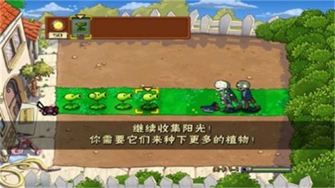 植物大戰(zhàn)僵尸升天版內(nèi)置菜單下載最新版本截圖3