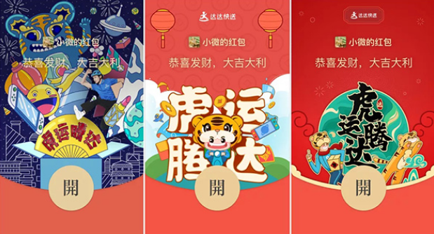 微信紅包封面序列號(hào)大全免費(fèi)2024 最新可用紅包封面免費(fèi)領(lǐng)取