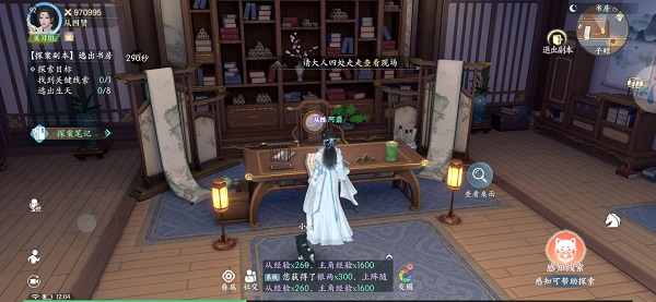 浮生憶玲瓏第五章主線任務(wù)攻略 第五章心中猜測感知組詞線索分享