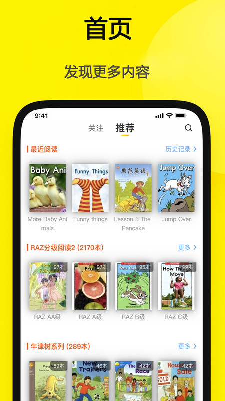 哆啦繪本軟件最新版截圖2