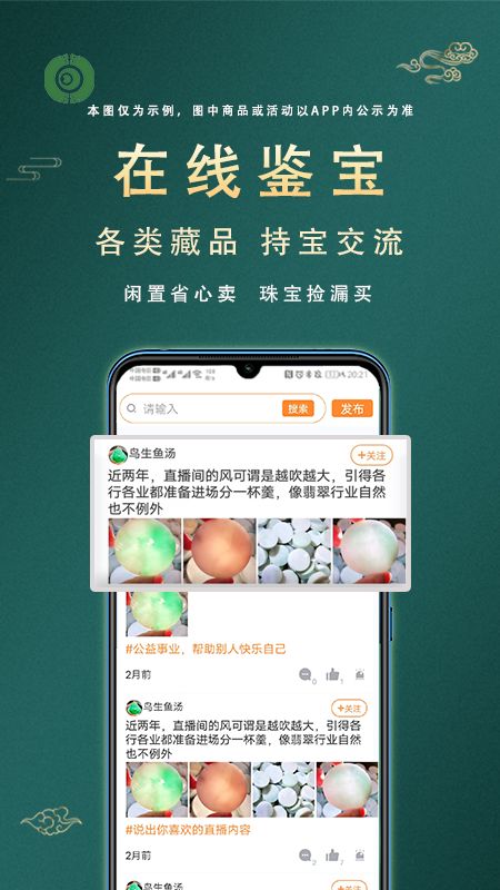 涨眼珠宝商城最新版截图1: