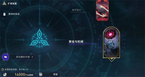 崩壞星穹鐵道古舊空間的鑰匙攻略 古舊空間的鑰匙成就達成圖文解析