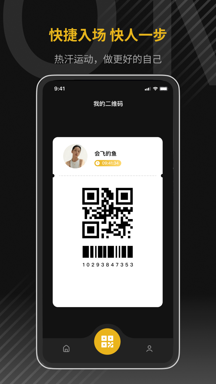 寓健身軟件版截圖3