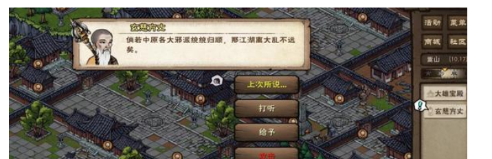煙雨江湖殘身破止任務(wù)攻略 殘身破止任務(wù)流程詳細(xì)